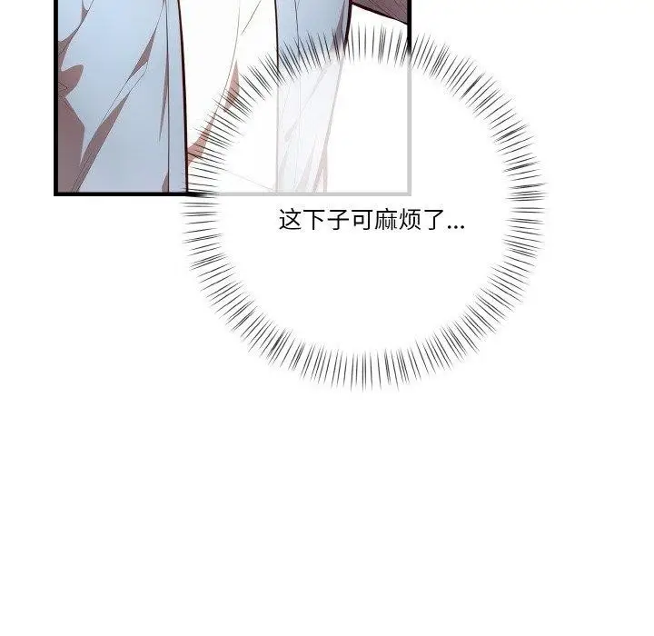 漫画《被隔壁房的男人NTR》第10话第47张图