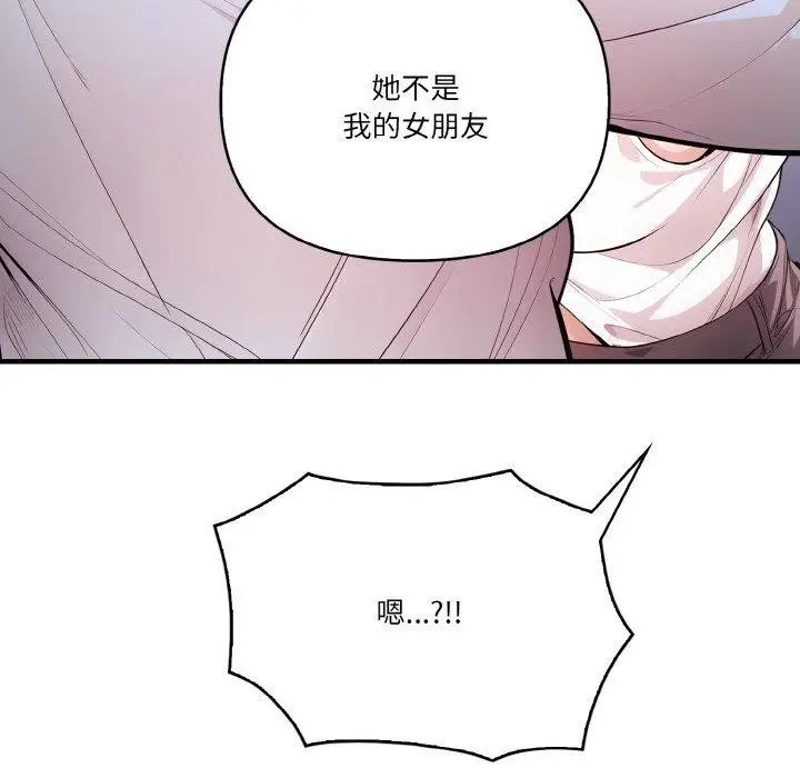 漫画《被隔壁房的男人NTR》第10话第53张图
