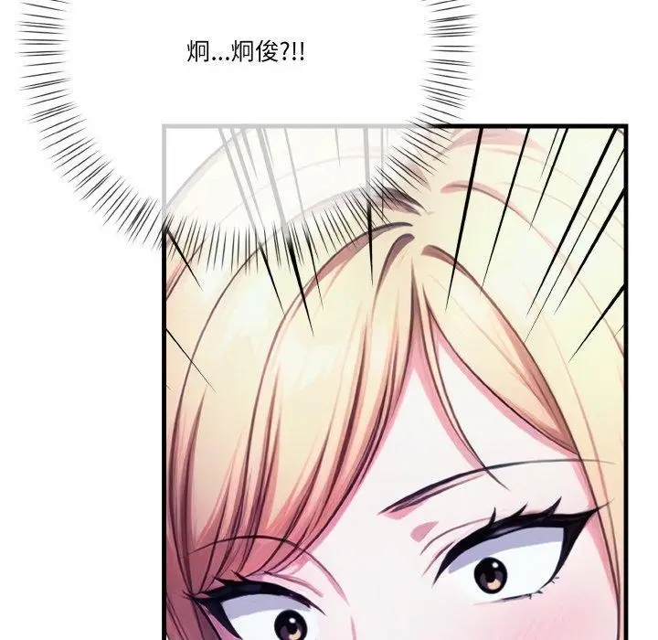 漫画《被隔壁房的男人NTR》第10话第6张图