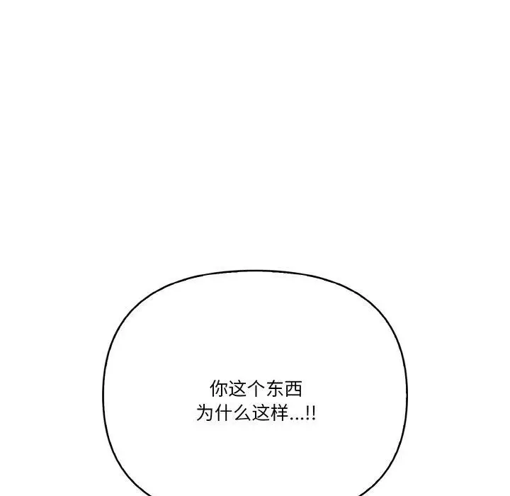 漫画《被隔壁房的男人NTR》第10话第62张图