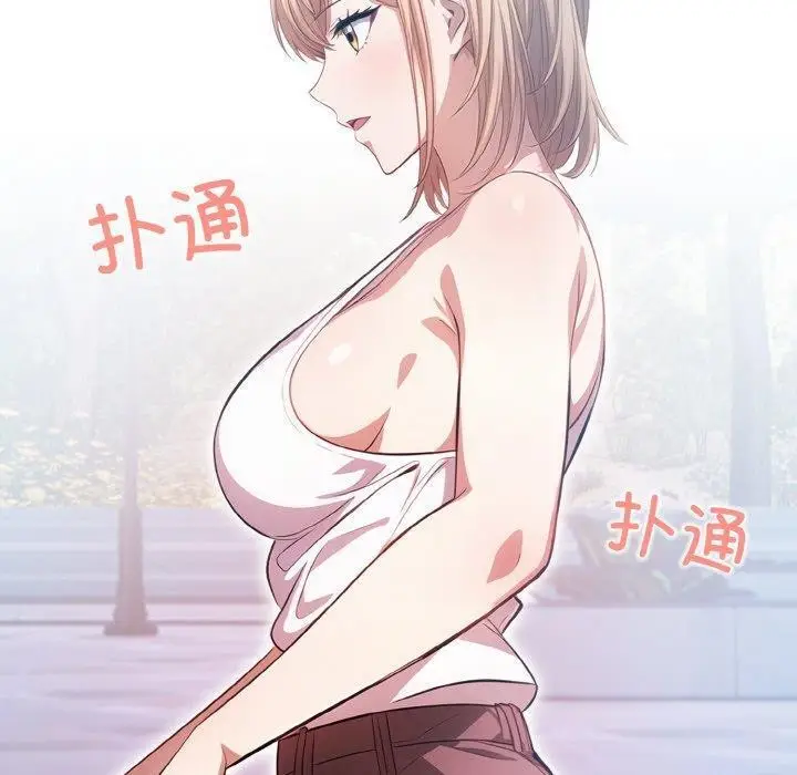 漫画《被隔壁房的男人NTR》第10话第70张图