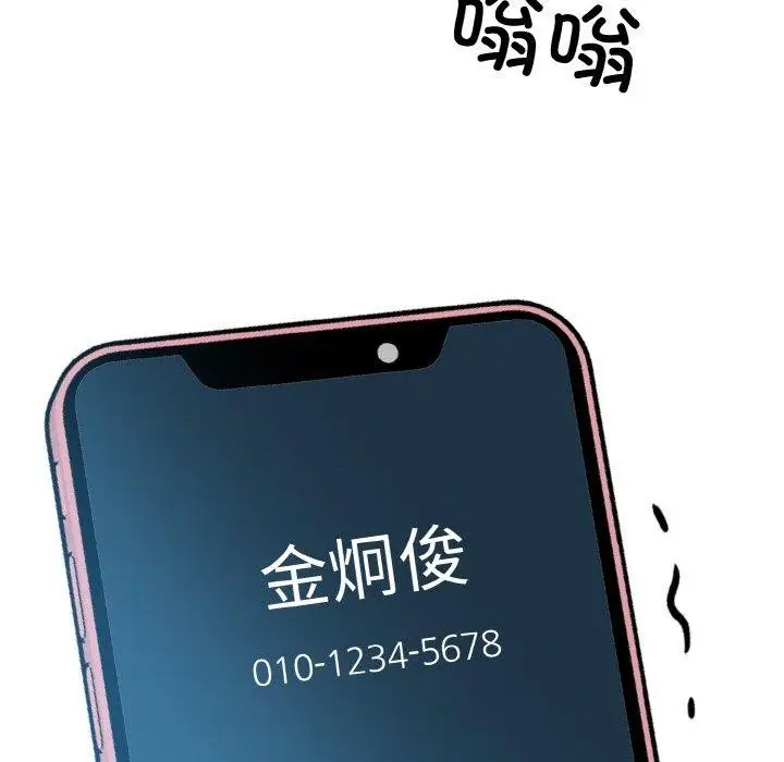 漫画《被隔壁房的男人NTR》第10话第8张图