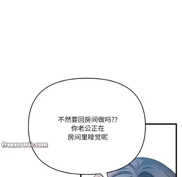 漫画《被隔壁房的男人NTR》第10话第80张图