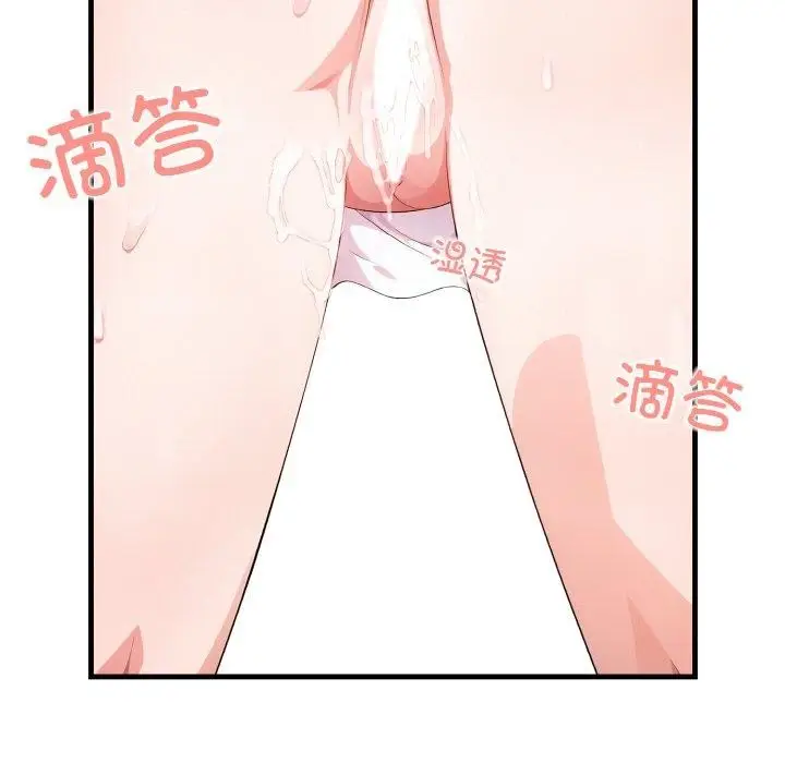 漫画《被隔壁房的男人NTR》第10话第99张图