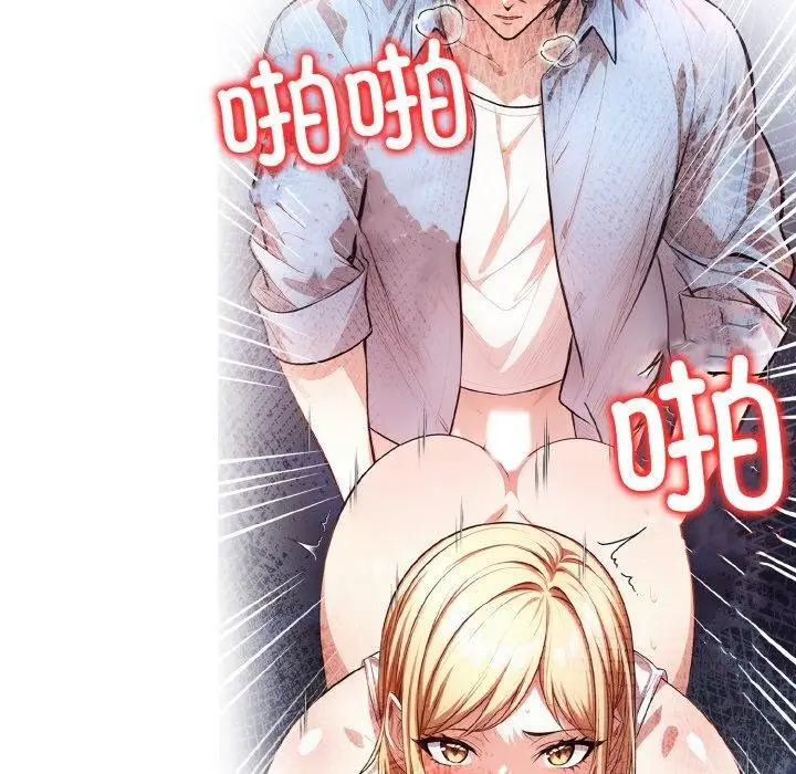 漫画《被隔壁房的男人NTR》第11话第106张图