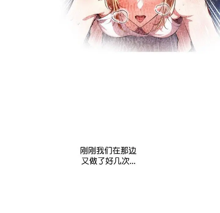 漫画《被隔壁房的男人NTR》第11话第107张图