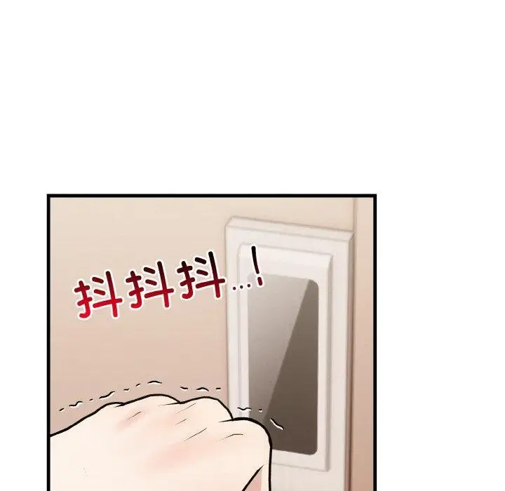 漫画《被隔壁房的男人NTR》第11话第112张图