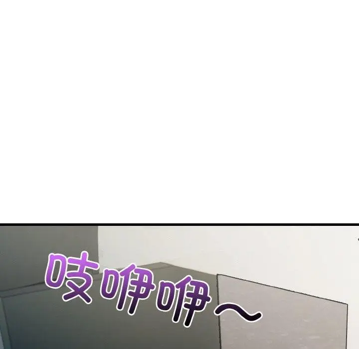 漫画《被隔壁房的男人NTR》第11话第114张图