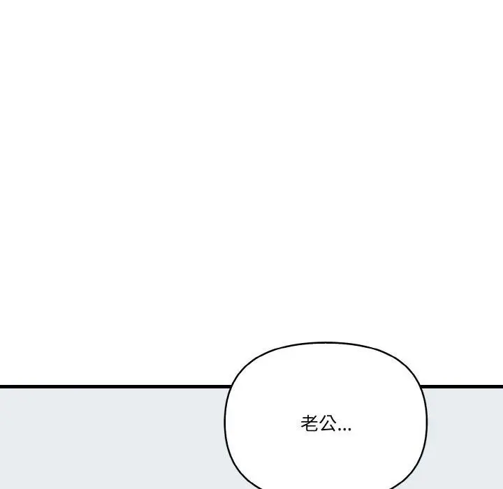 漫画《被隔壁房的男人NTR》第11话第118张图