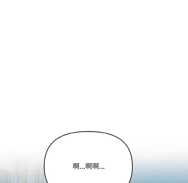 漫画《被隔壁房的男人NTR》第11话第12张图
