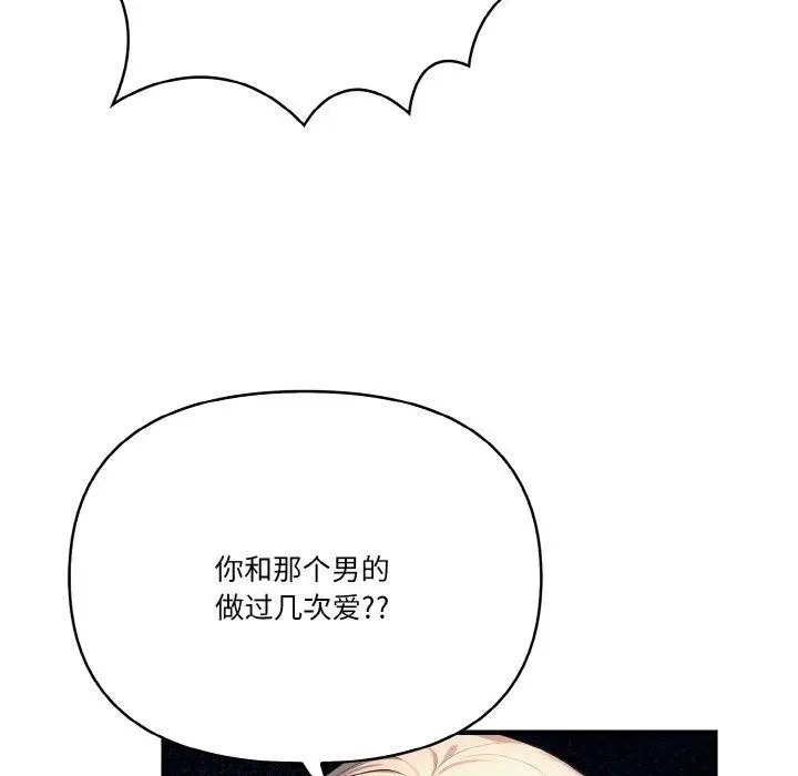 漫画《被隔壁房的男人NTR》第11话第125张图