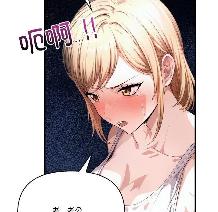 漫画《被隔壁房的男人NTR》第11话第126张图