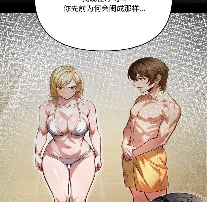 漫画《被隔壁房的男人NTR》第11话第128张图