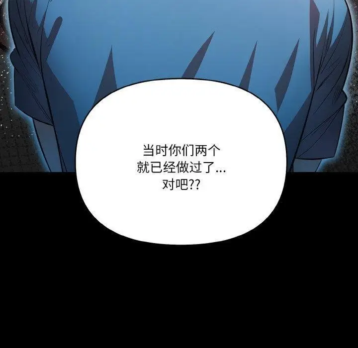 漫画《被隔壁房的男人NTR》第11话第130张图