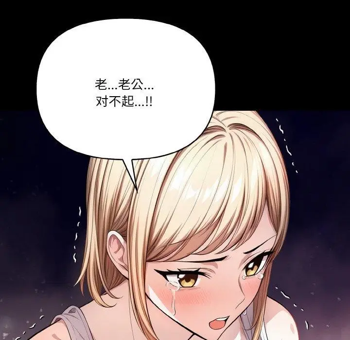 漫画《被隔壁房的男人NTR》第11话第131张图
