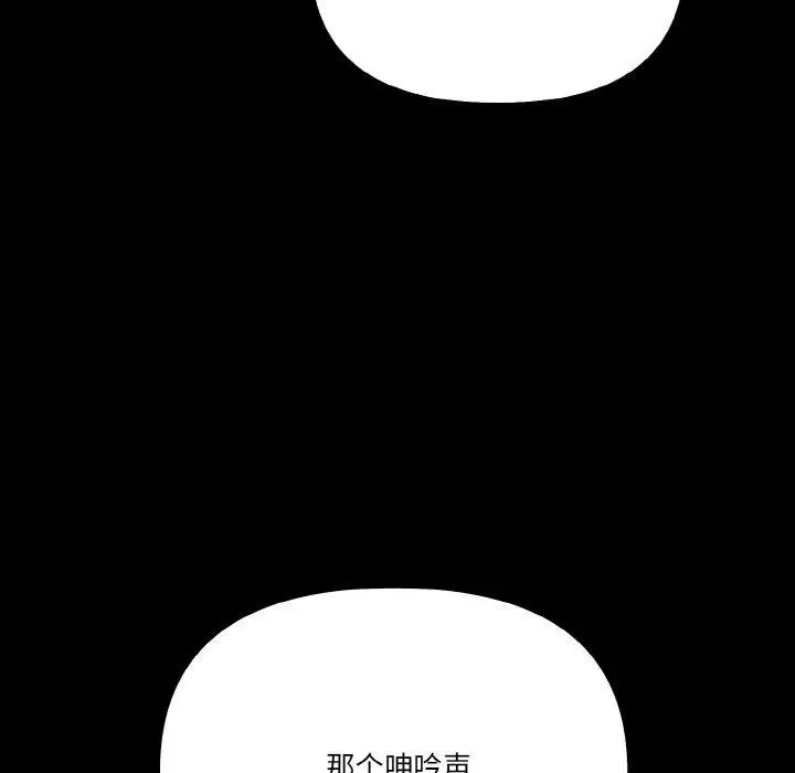 漫画《被隔壁房的男人NTR》第11话第133张图