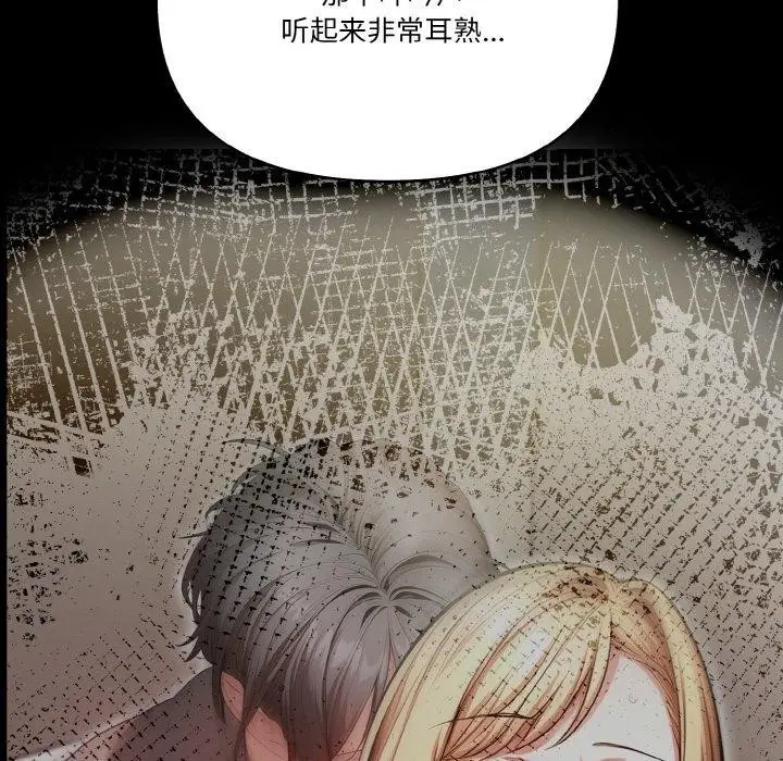 漫画《被隔壁房的男人NTR》第11话第134张图