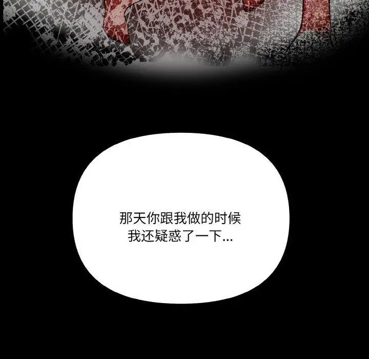 漫画《被隔壁房的男人NTR》第11话第136张图
