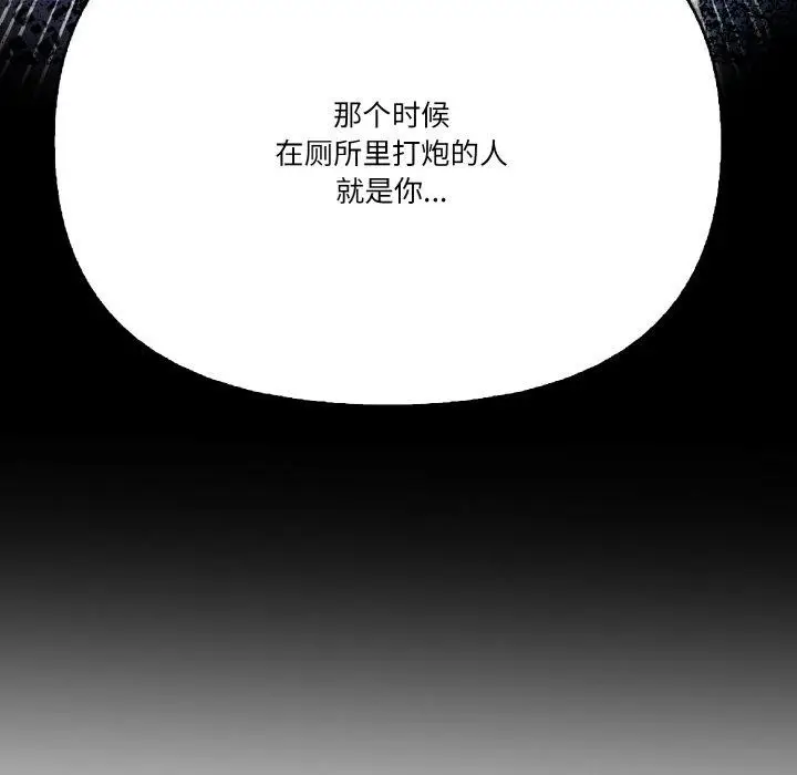 漫画《被隔壁房的男人NTR》第11话第142张图