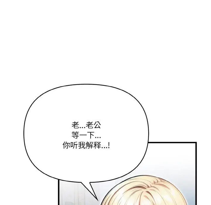 漫画《被隔壁房的男人NTR》第11话第17张图