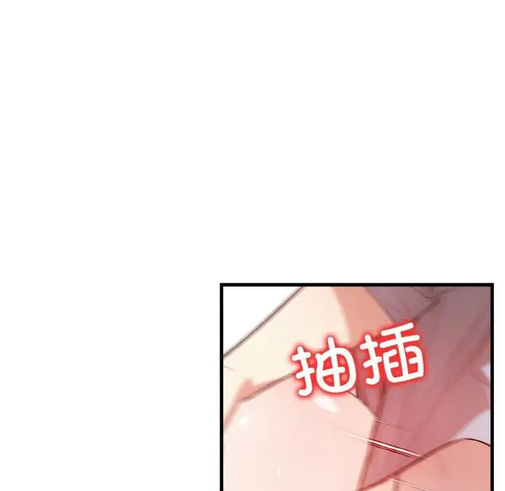 漫画《被隔壁房的男人NTR》第11话第26张图