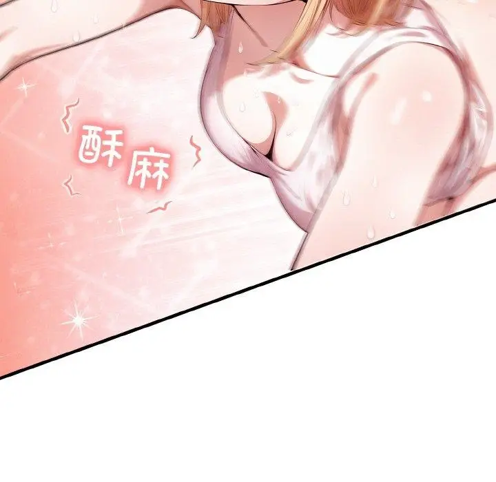 漫画《被隔壁房的男人NTR》第11话第28张图