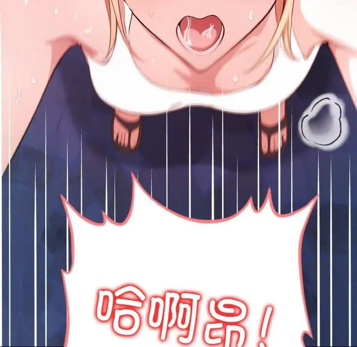 漫画《被隔壁房的男人NTR》第11话第31张图