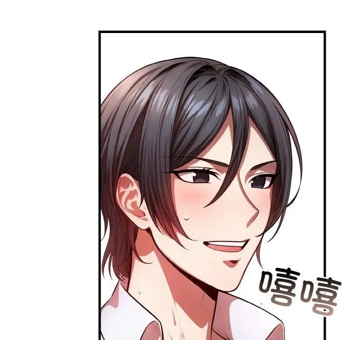 漫画《被隔壁房的男人NTR》第11话第33张图