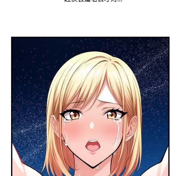 漫画《被隔壁房的男人NTR》第11话第35张图