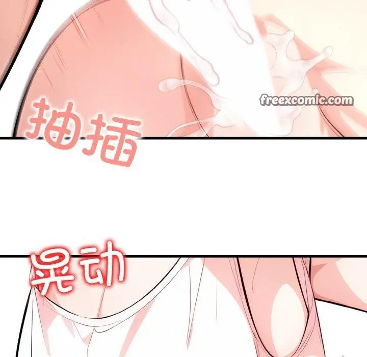 漫画《被隔壁房的男人NTR》第11话第45张图