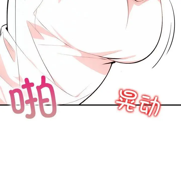 漫画《被隔壁房的男人NTR》第11话第46张图