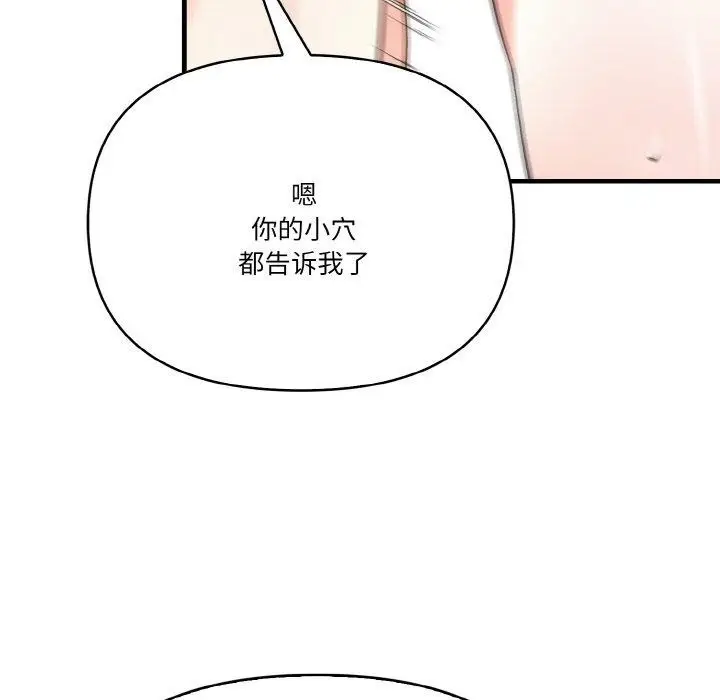 漫画《被隔壁房的男人NTR》第11话第53张图