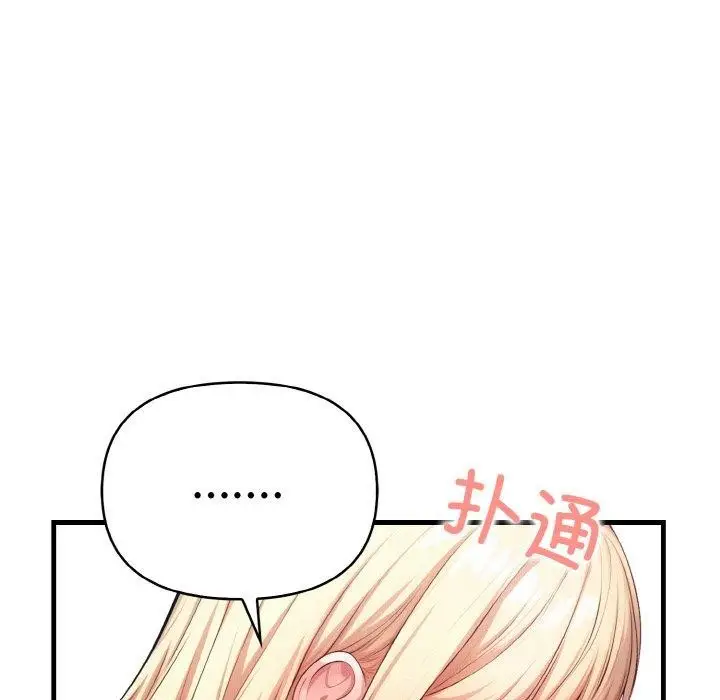 漫画《被隔壁房的男人NTR》第11话第56张图