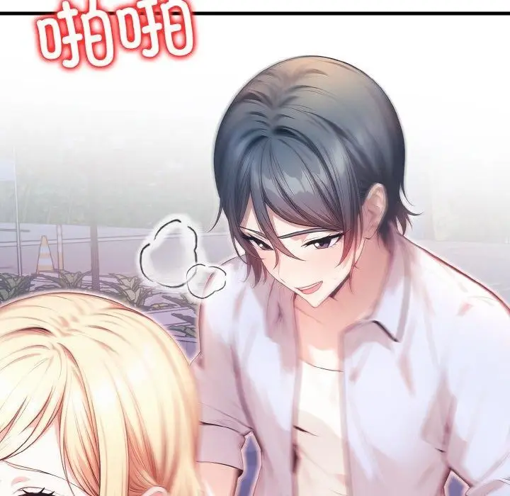 漫画《被隔壁房的男人NTR》第11话第59张图