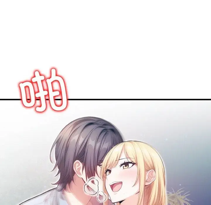漫画《被隔壁房的男人NTR》第11话第61张图