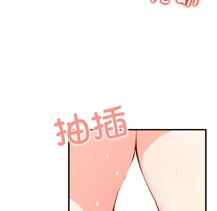 漫画《被隔壁房的男人NTR》第11话第66张图