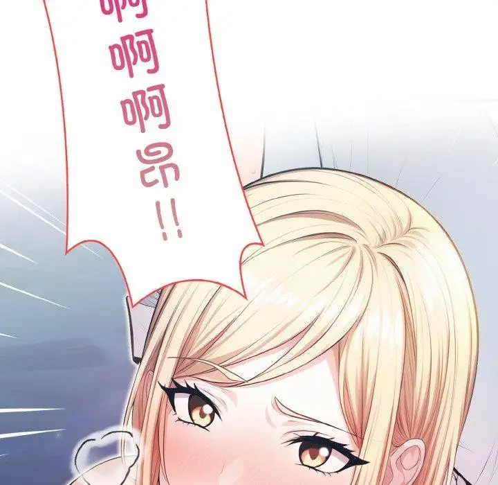 漫画《被隔壁房的男人NTR》第11话第72张图