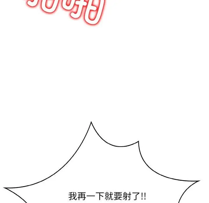 漫画《被隔壁房的男人NTR》第11话第74张图
