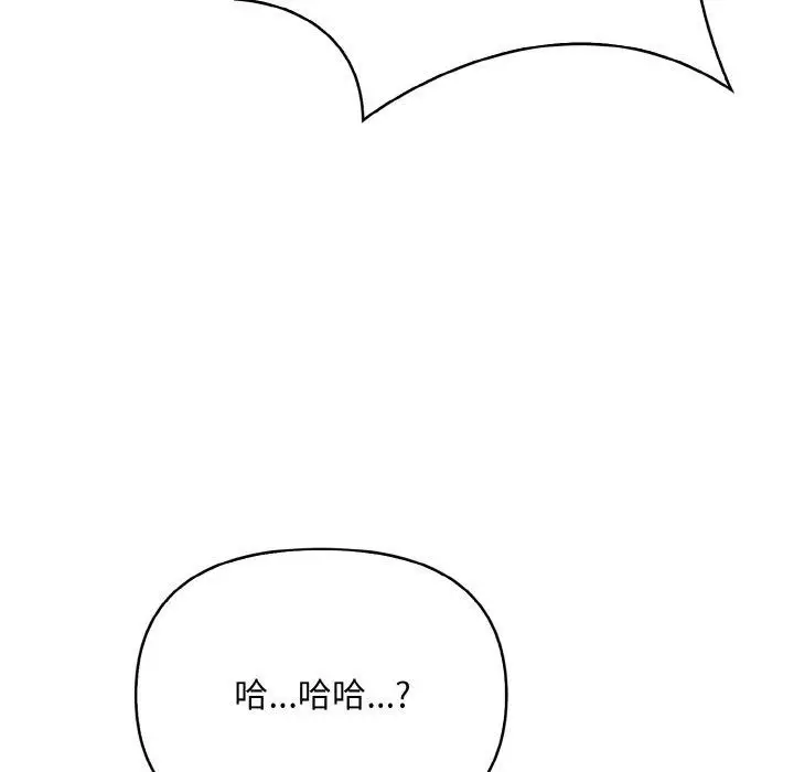 漫画《被隔壁房的男人NTR》第11话第79张图