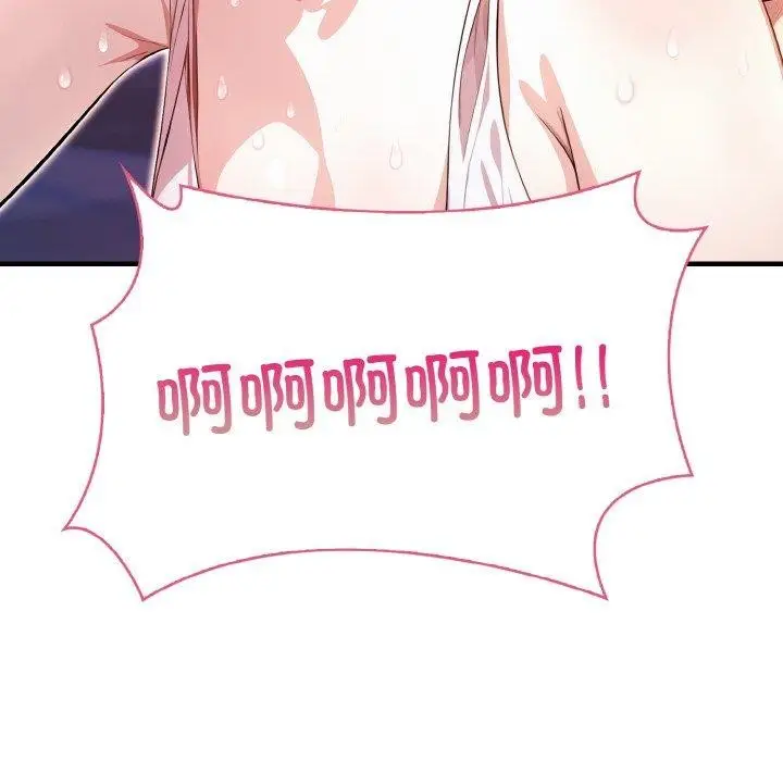 漫画《被隔壁房的男人NTR》第11话第86张图