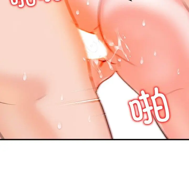 漫画《被隔壁房的男人NTR》第11话第88张图