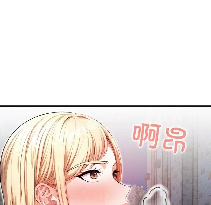 漫画《被隔壁房的男人NTR》第11话第89张图