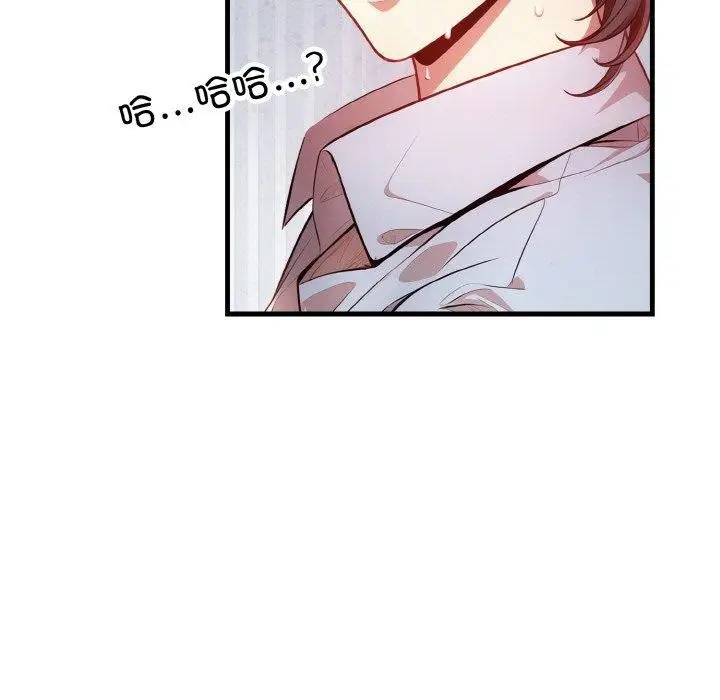漫画《被隔壁房的男人NTR》第11话第9张图