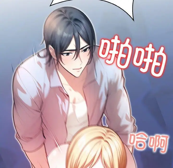 漫画《被隔壁房的男人NTR》第11话第92张图