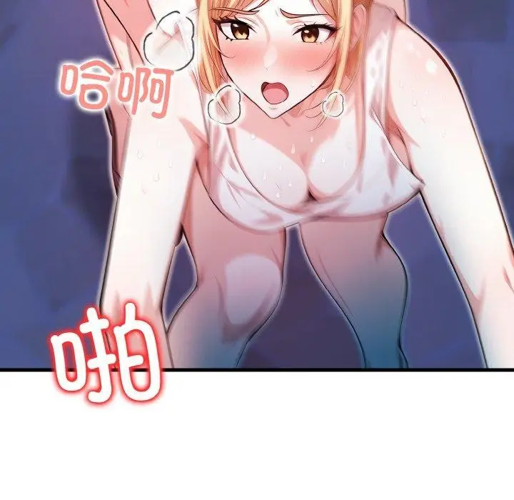 漫画《被隔壁房的男人NTR》第11话第93张图