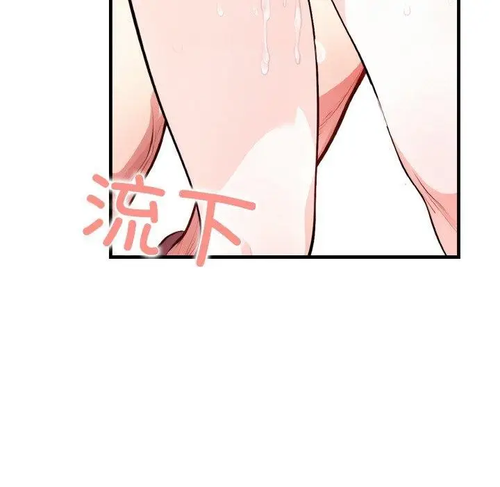 漫画《被隔壁房的男人NTR》第11话第95张图