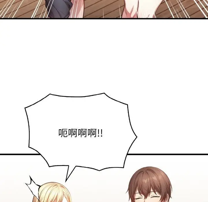 漫画《被隔壁房的男人NTR》第12话第115张图