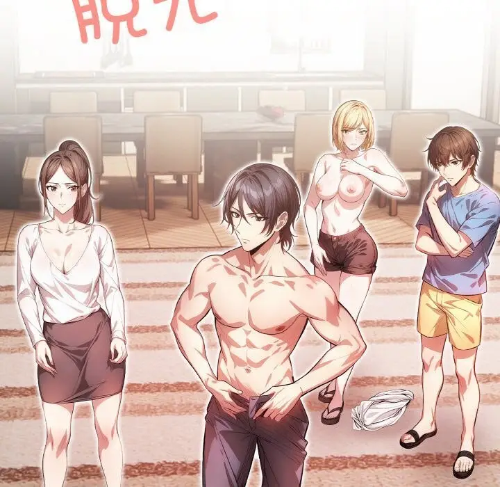 漫画《被隔壁房的男人NTR》第12话第122张图