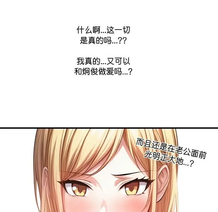 漫画《被隔壁房的男人NTR》第12话第124张图