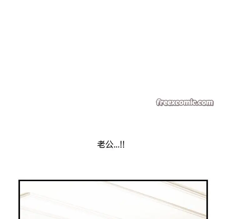 漫画《被隔壁房的男人NTR》第12话第128张图